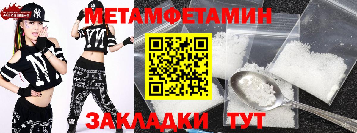 АМФ  Amphetamine Розовый  Вход с VPN  Луга 