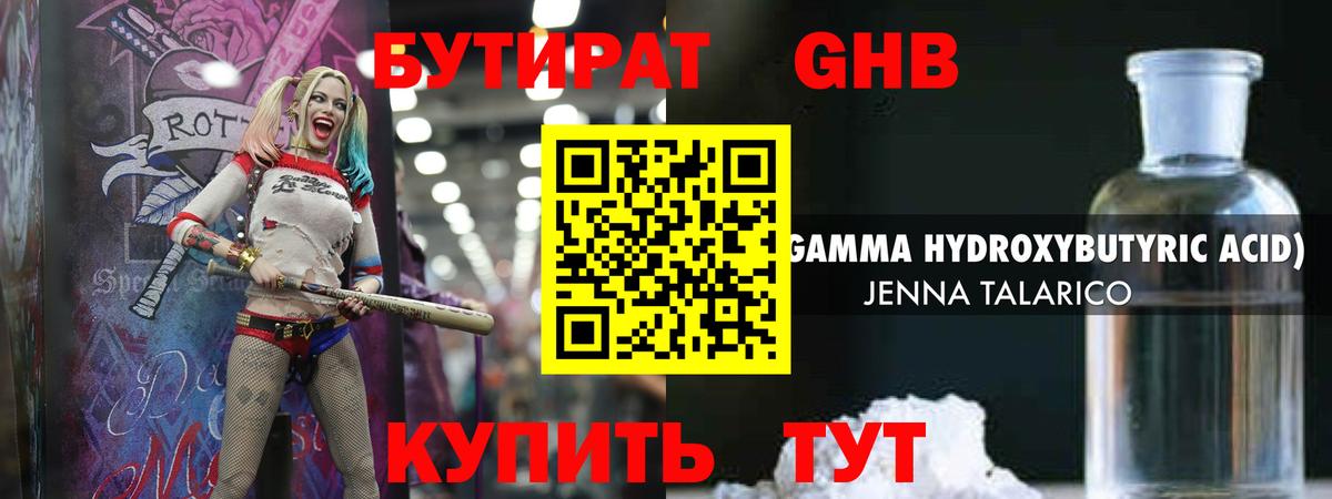 Луга  БУТИРАТ 1.4BDO  БУТИРАТ  Вход с VPN 