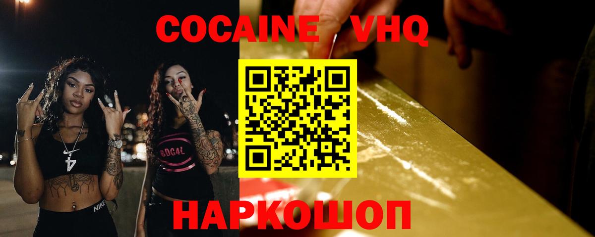Луга  Кокаин FishScale  Вход с VPN  КОКАИН Колумбийский 