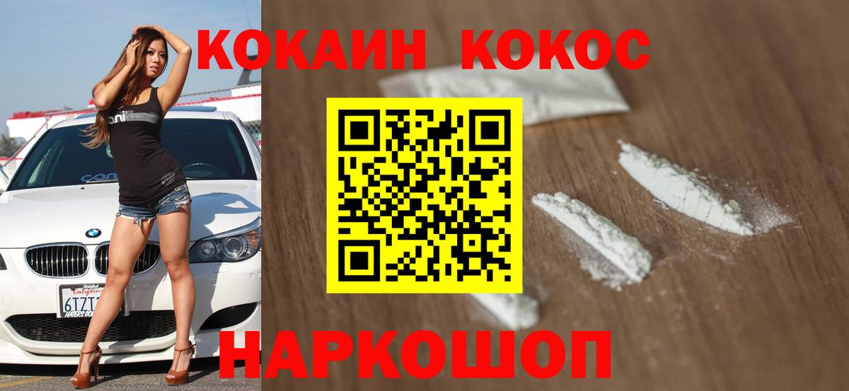 Кокаин VHQ Луга