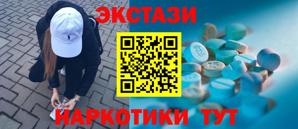 Экстази Дубай Луга