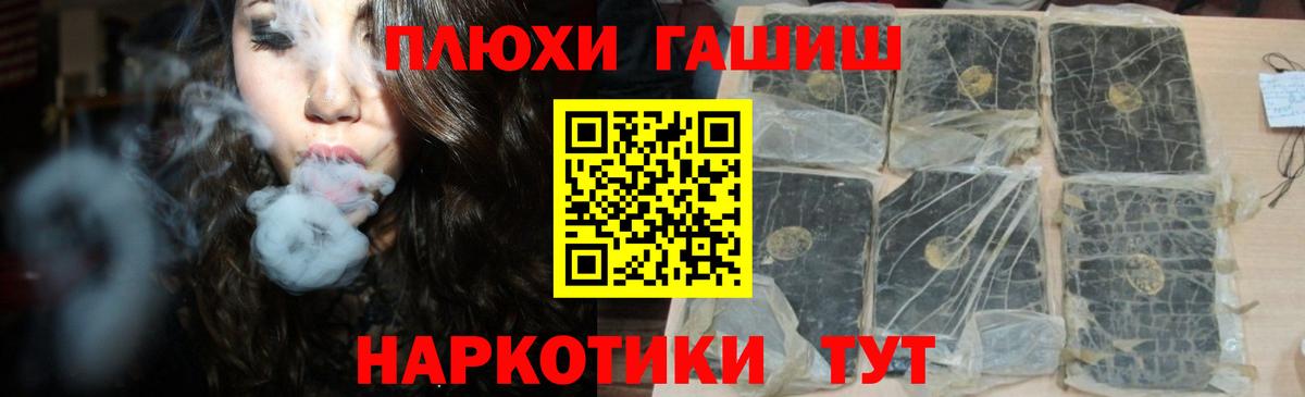 ГАШ hashish  Вход с VPN  ГАШИШ гашик  Луга 