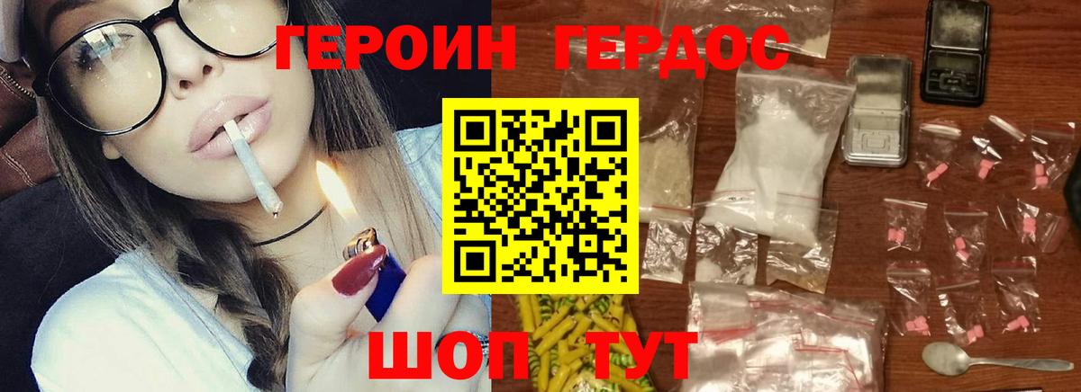 ГЕРОИН афганец  Вход с VPN  Луга 