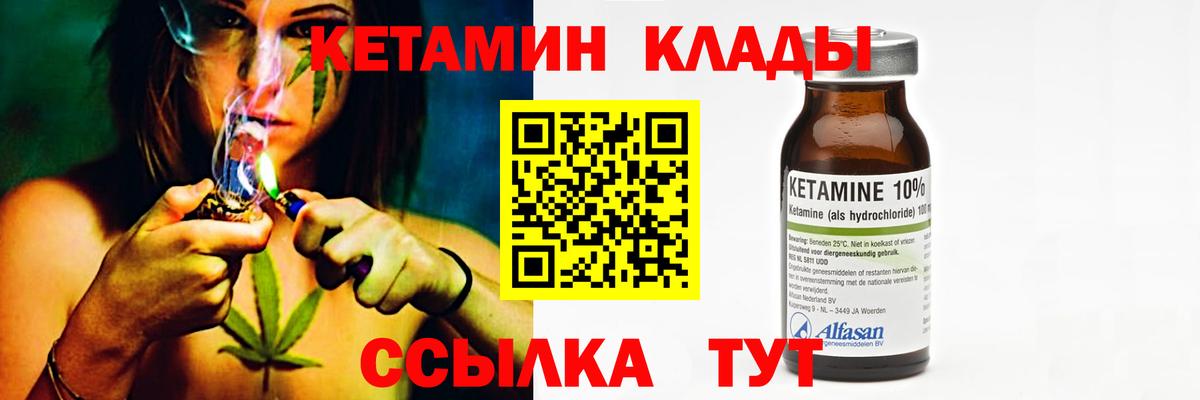 КЕТАМИН VHQ  Кетамин ketamine  Луга  Вход с VPN 