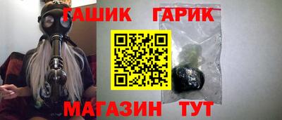 гашик Заводоуковск