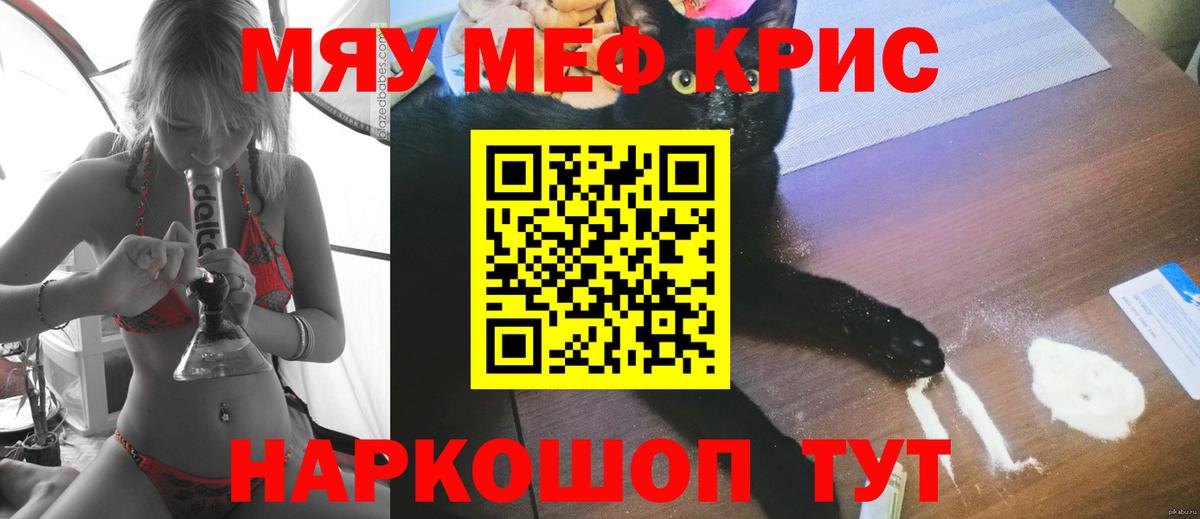 Меф кристаллы Луга
