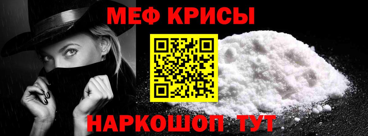 Луга  Меф 4 MMC  МЕФ  МЯУ-МЯУ VHQ  Вход с VPN 