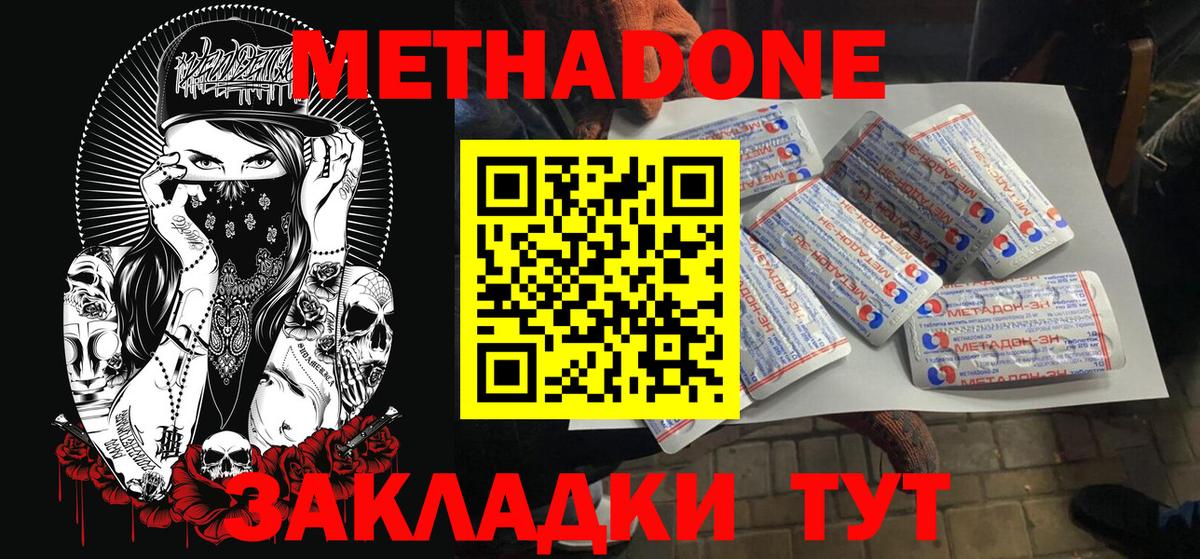 МЕТАДОН VHQ  Метадон белоснежный  Луга  Вход с VPN 