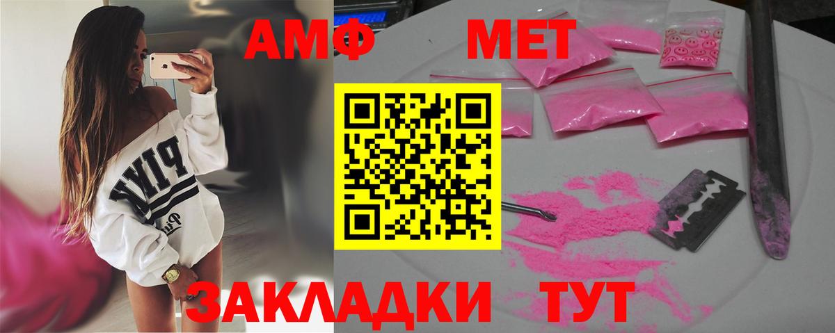 Метамфетамин мет  Вход с VPN  Луга 