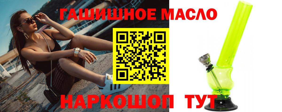 ТГК вейп Луга