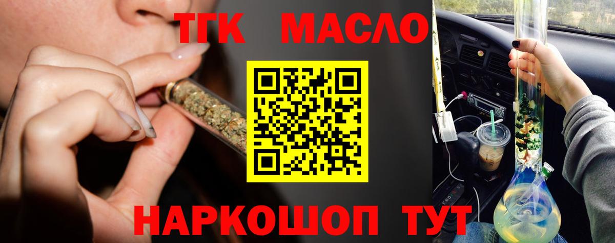 Дистиллят ТГК жижа  Вход с VPN  ТГК гашишное масло  Луга 